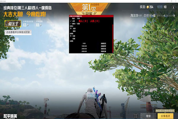 CF如何分辨出外挂软件效果